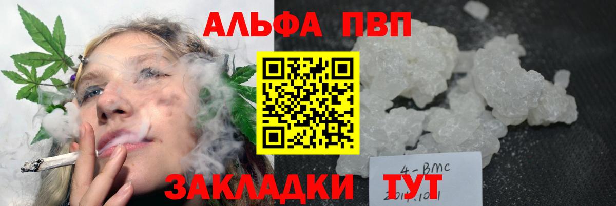 наркошоп  A-PVP крисы CK  Вход с VPN  Альфа ПВП VHQ  Alpha-PVP VHQ  Касимов 