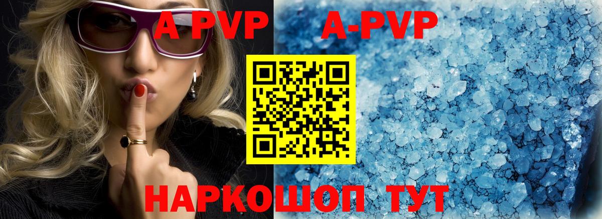Alpha-PVP кристаллы Касимов
