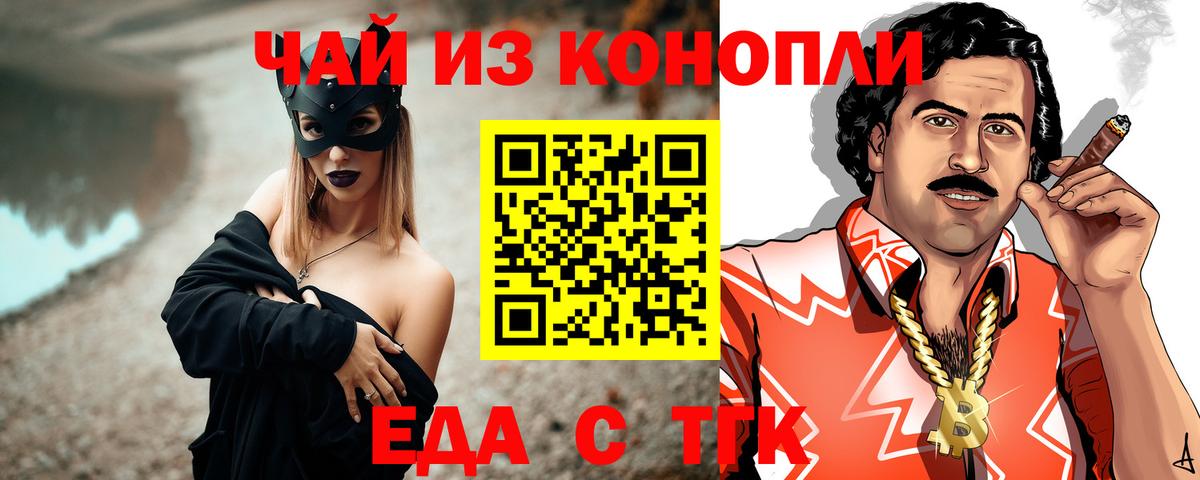 Касимов  Еда ТГК марихуана  Вход с VPN 