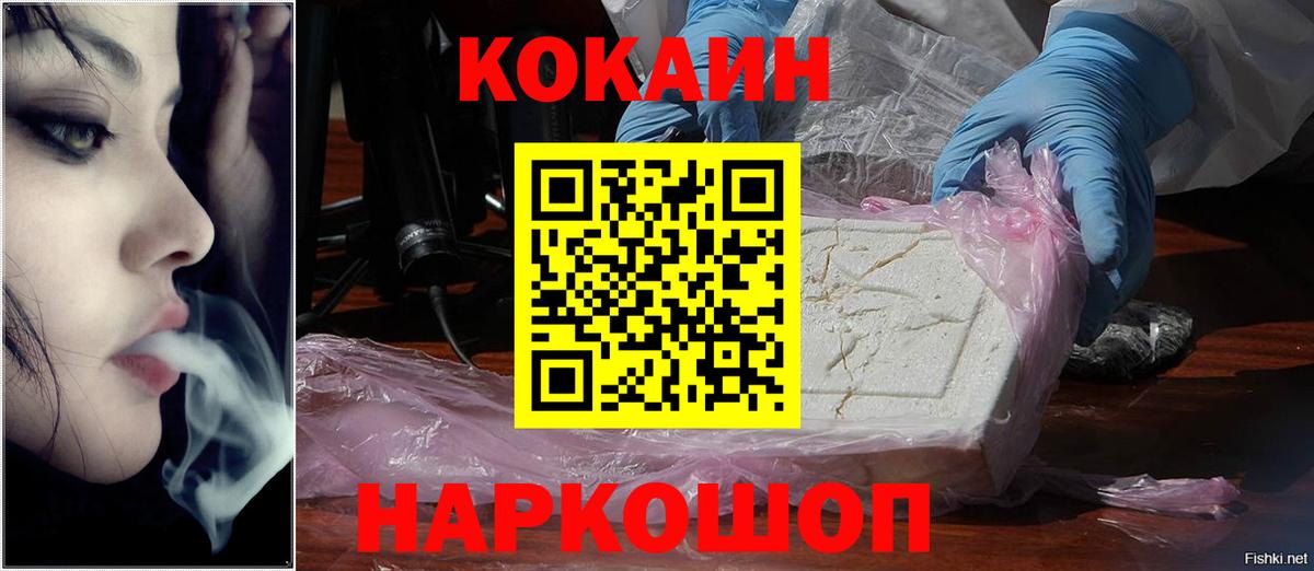 Cocaine 97% Касимов