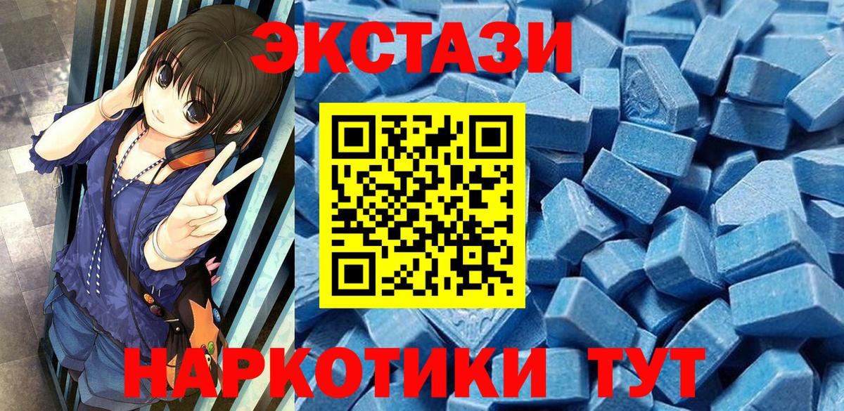ЭКСТАЗИ 280 MDMA Касимов