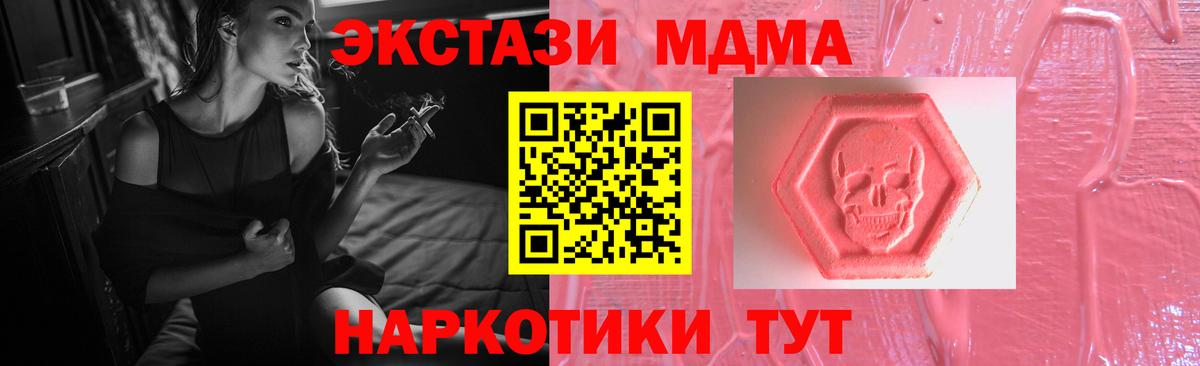 ЭКСТАЗИ  ЭКСТАЗИ Дубай  Вход с VPN  Касимов  Ecstasy TESLA 