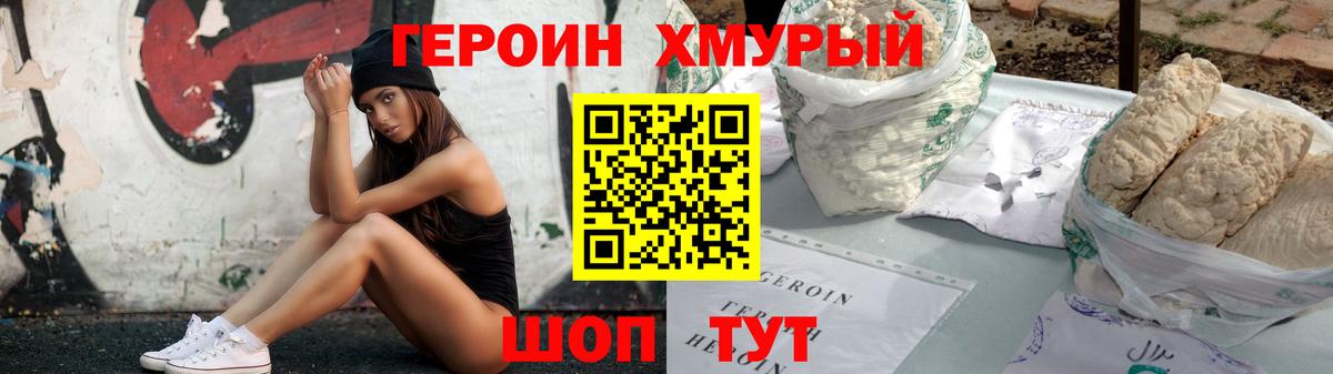 Касимов  Героин VHQ  Вход с VPN 