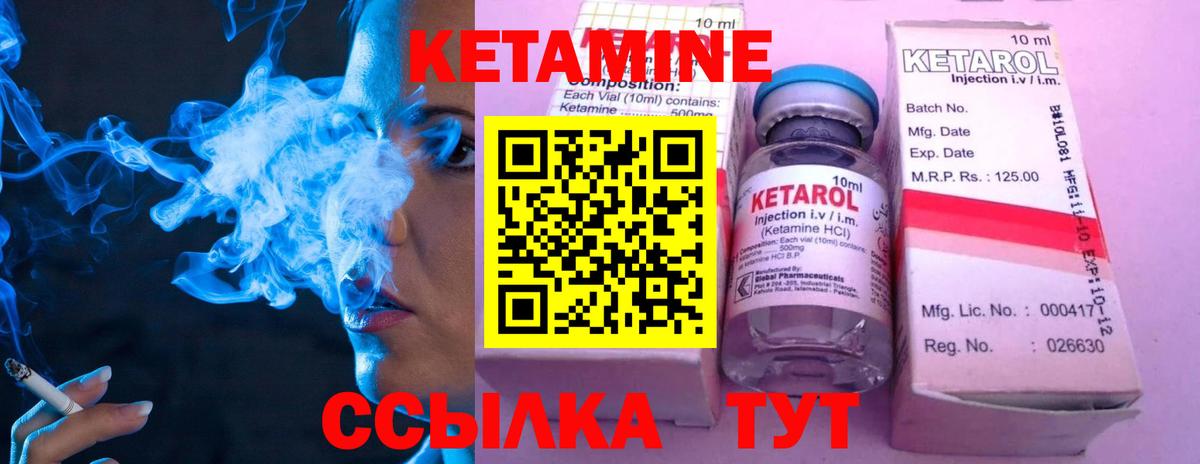 КЕТАМИН ketamine Касимов