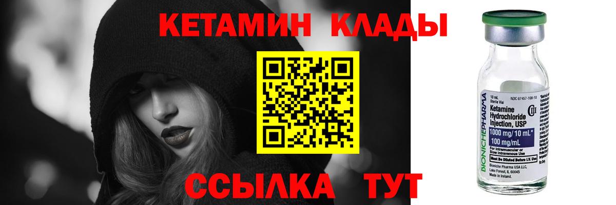 Кетамин ketamine  мега сайт  Касимов  Вход с VPN  КЕТАМИН ketamine 