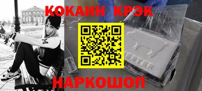 кокаин Комсомольск-на-Амуре