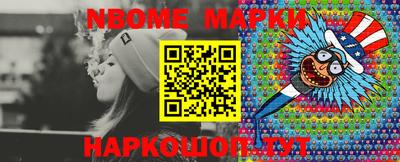 марки nbome Коммунар