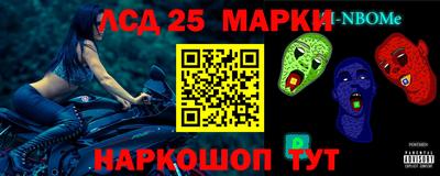 марки nbome Коммунар
