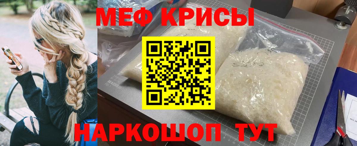 МЯУ-МЯУ мука  МЕФ  Вход с VPN  Касимов  МЕФ VHQ 