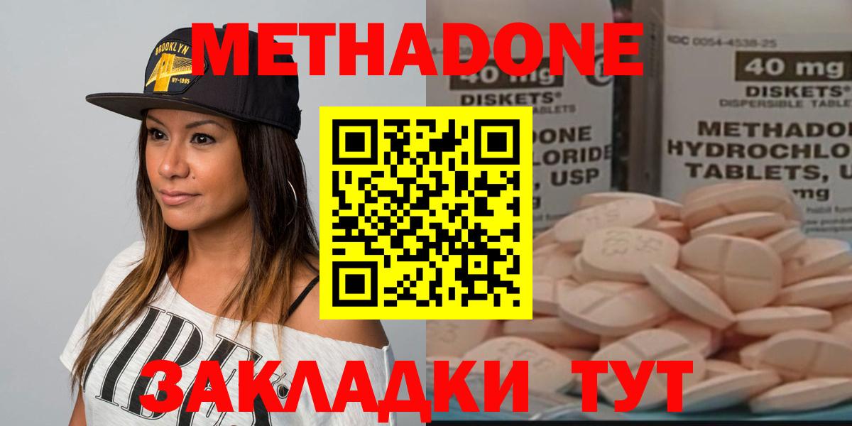 Метадон мёд  Вход с VPN  Касимов 