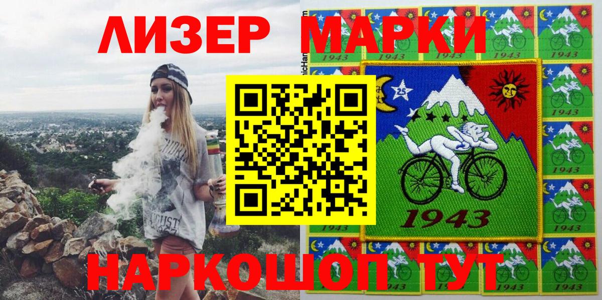 Марки NBOMe 1,5мг Касимов
